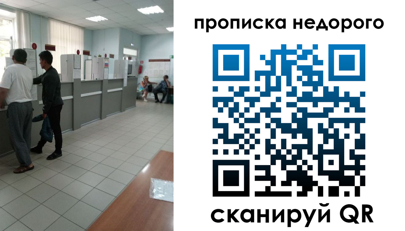 временная регистрация собственник в Губкинском
