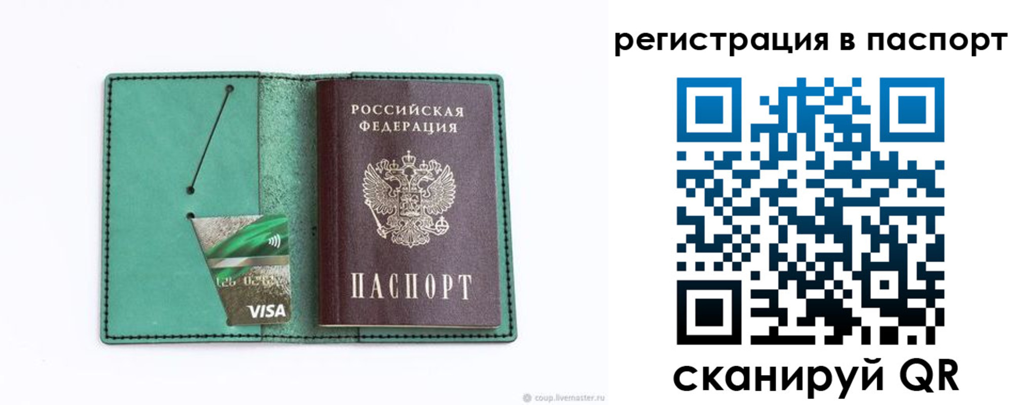 прописка для работы в Губкинском