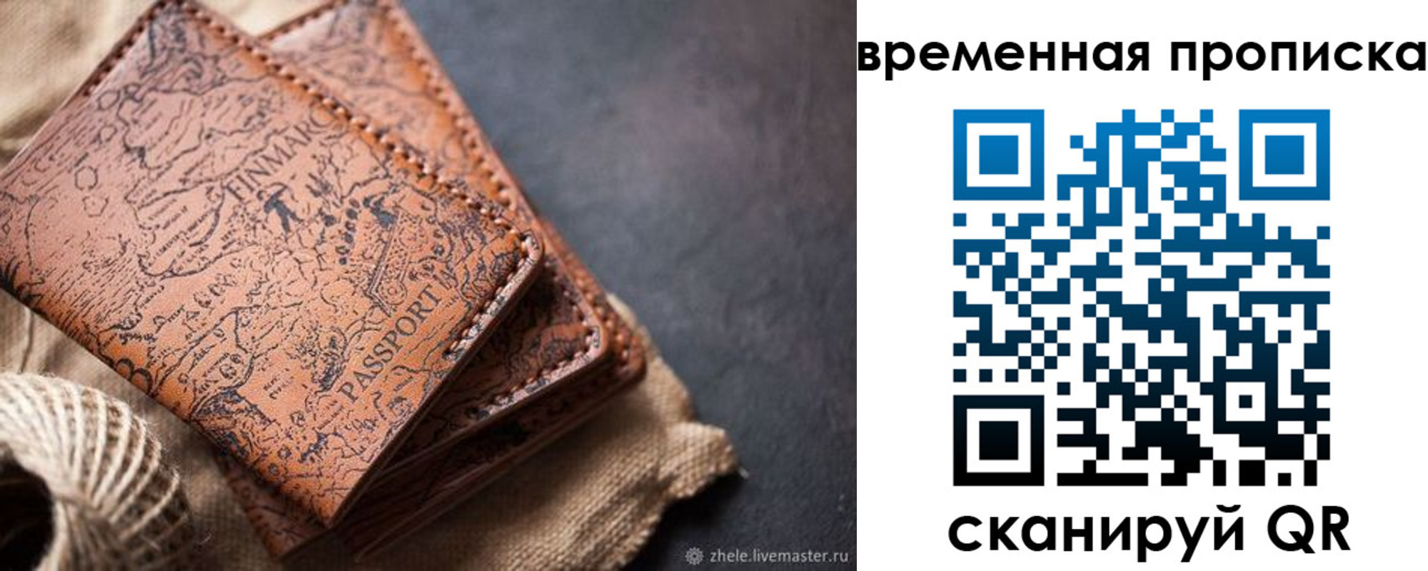 прописка иностранных граждан в Губкинском